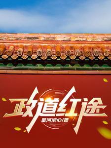 快穿白莲花她又万人迷了全文免费阅读无弹窗无防盗