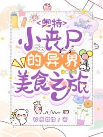 都市鬼修之我是阴差