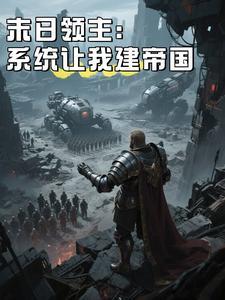 综武开局打造各种榜单的